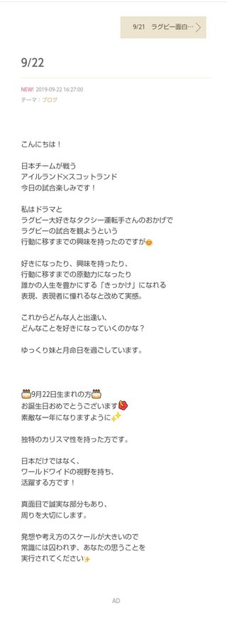 小林麻耶【麻耶☆道】