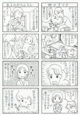 ありえないパパママ