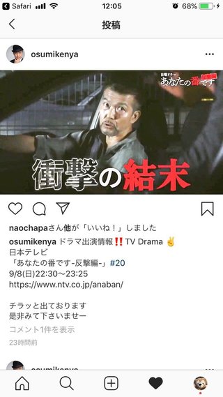 日テレ系【あなたの番です】日曜22時半～