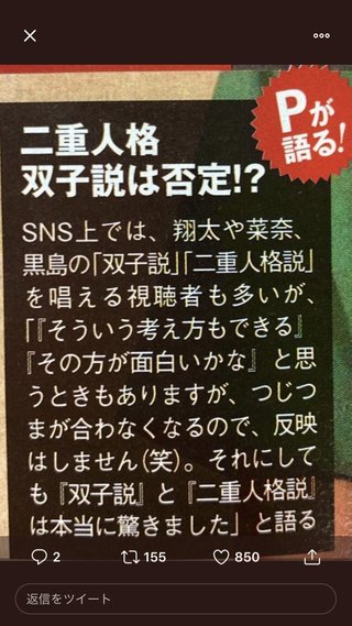 日テレ系【あなたの番です】日曜22時半～