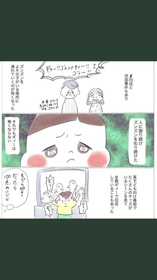 Twitterで炎上したズンズンギィー皆んな見た？