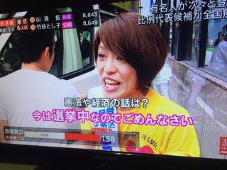 ＳＰＥＥＤ今井絵理子さん大出世！　内閣府の政務官に