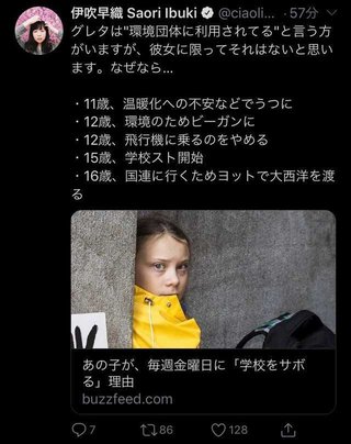 16歳の環境活動家 グレタ・トゥーンベリさん、国会で怒りの演説【国連機構サミット】