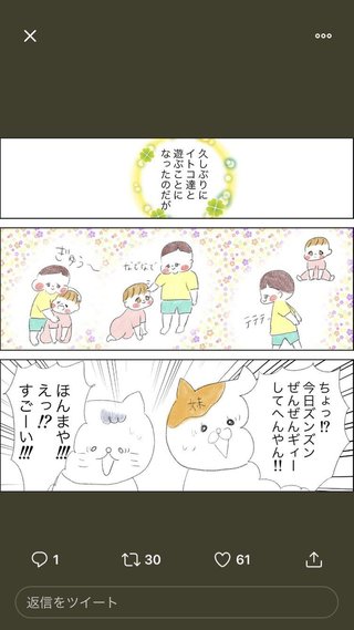 Twitterで炎上したズンズンギィー皆んな見た？