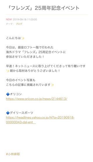 小林麻耶【麻耶☆道】