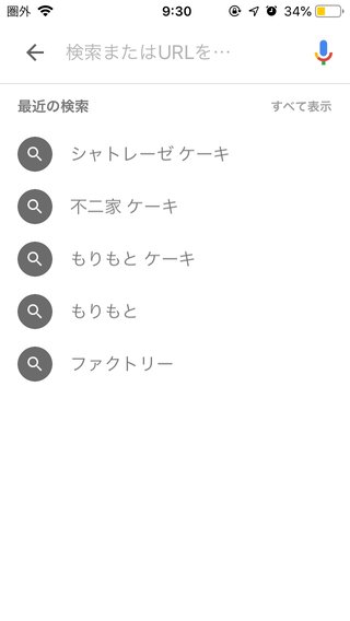 【暇つぶし】最近ググッたワード正直に教えろ