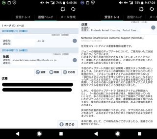 スマホ版【どうぶつの森】