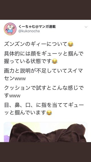 Twitterで炎上したズンズンギィー皆んな見た？