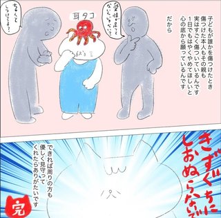 Twitterで炎上したズンズンギィー皆んな見た？