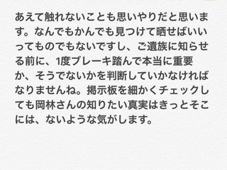 小学２年男児が川で行方不明 
