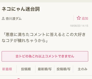 最後の願い　ネコにゃんたすけてpart2
