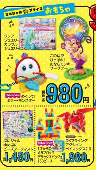 YouTubeでアンパンマンのおもちゃ紹介してる姉妹