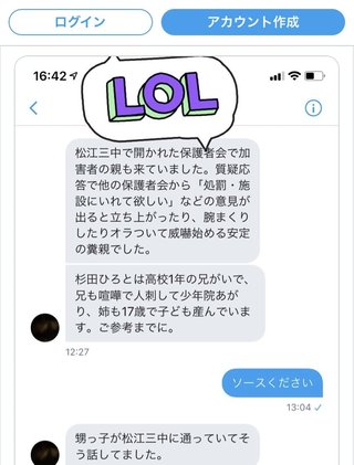 女子中学生の首締め付け跳び蹴りも…ネット上に動画