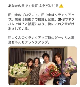 日テレ系【あなたの番です】日曜22時半～