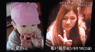 死亡の五歳、ノートに「おねがいゆるして」両親虐待容疑