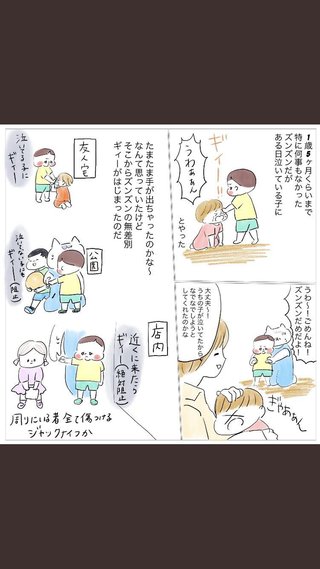 Twitterで炎上したズンズンギィー皆んな見た？