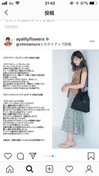 youtuber プチプラのあや