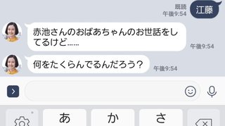日テレ系【あなたの番です】日曜22時半～
