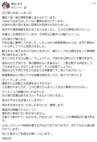 小学２年男児が川で行方不明 
