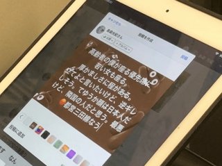 ネット民怖いね
