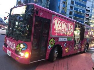 バーニラバニラバーニラ求人！バーニラバニラ高収入～！