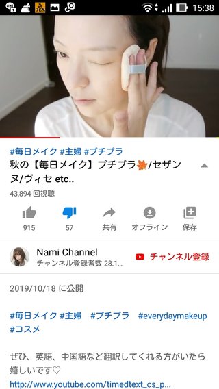 namichannel youtube はしもとなみ 橋本奈実 総合