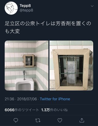 足立区青井はどんな街ですか？