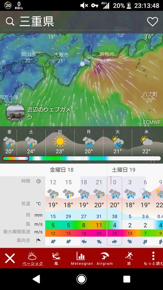 三重県 大雨
