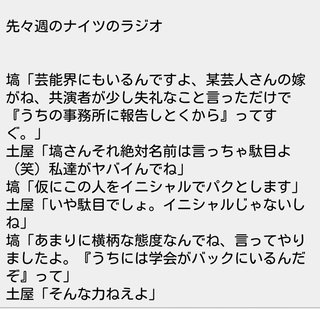 木下優樹菜、SNS炎上