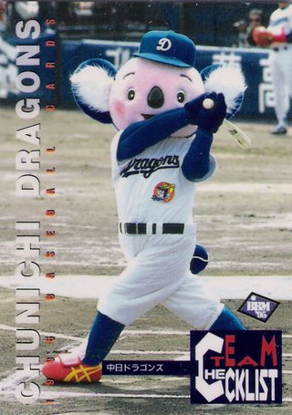 【プロ野球】応援しよう！