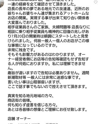 木下優樹菜、SNS炎上