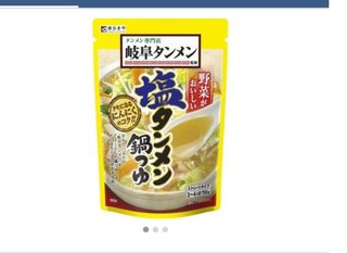 市販の鍋つゆ何が好き？