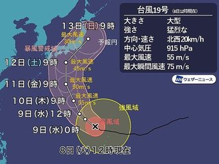 ヤバ… 大型で非常に強い台風19号　三連休に直撃のおそれ