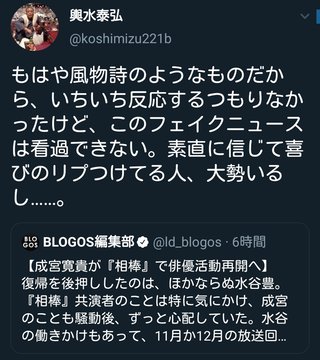 成宮寛貴、『相棒』で俳優活動再開決定　水谷豊の働きかけも