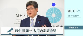 台風で「全員合格」  小学校教員資格認定試験で異例の対応