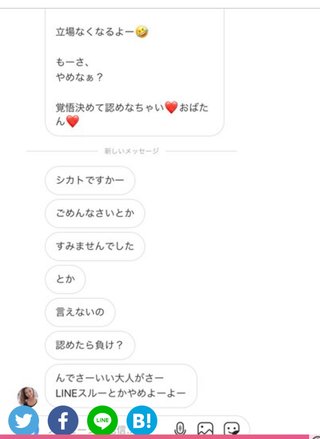 木下優樹菜、SNS炎上