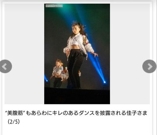 佳子さまのダンスを許容する秋篠宮家の教育方針