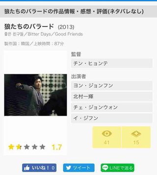 【韓国】北村一輝が“反日映画”に準主役で出演