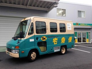 宅急便に隠しデザイン？　話題に　ヤマト運輸