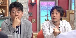 ひろゆき「堀江さんに”メスイキ”って言ってる奴らって嫉妬してんの？」
