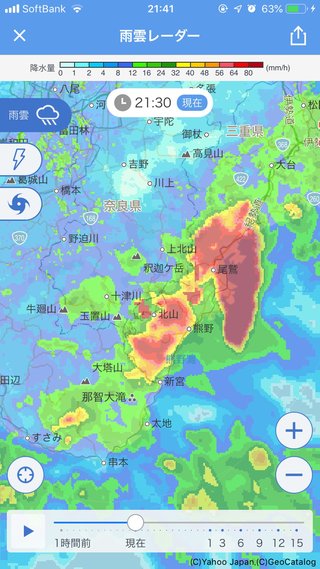 三重県 大雨