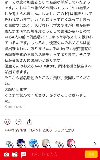 小学２年男児が川で行方不明 