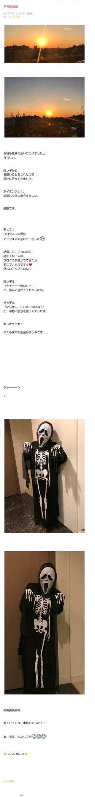 小林麻耶【麻耶☆道】