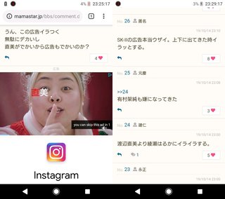 ママスタ、広告