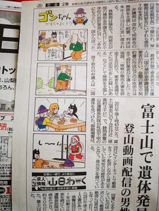 【緊急速報】ニコ生主、富士山頂に昇って滑落し転落　死亡か？ 