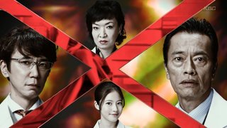 テレ朝【ドクターX ～外科医・大門未知子～】６　１０月１７日　２１時～