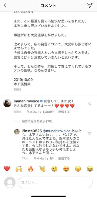 【悲報】鈴木紗理奈さん、木下優樹菜の炎に飛び込んで無事燃え尽きる