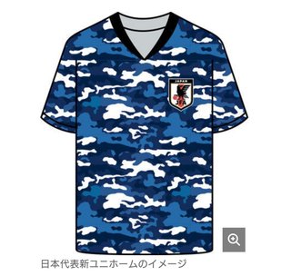 サッカー日本代表、東京五輪ユニは迷彩柄を初採用