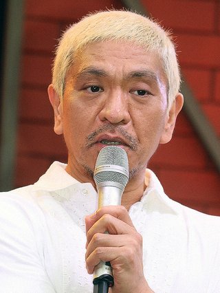 松本人志「クレイジージャーニー」放送終了に「お願いがあります。全てがヤラセだったと誤解しないで」
