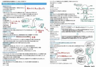 ヤバ… 大型で非常に強い台風19号　三連休に直撃のおそれ